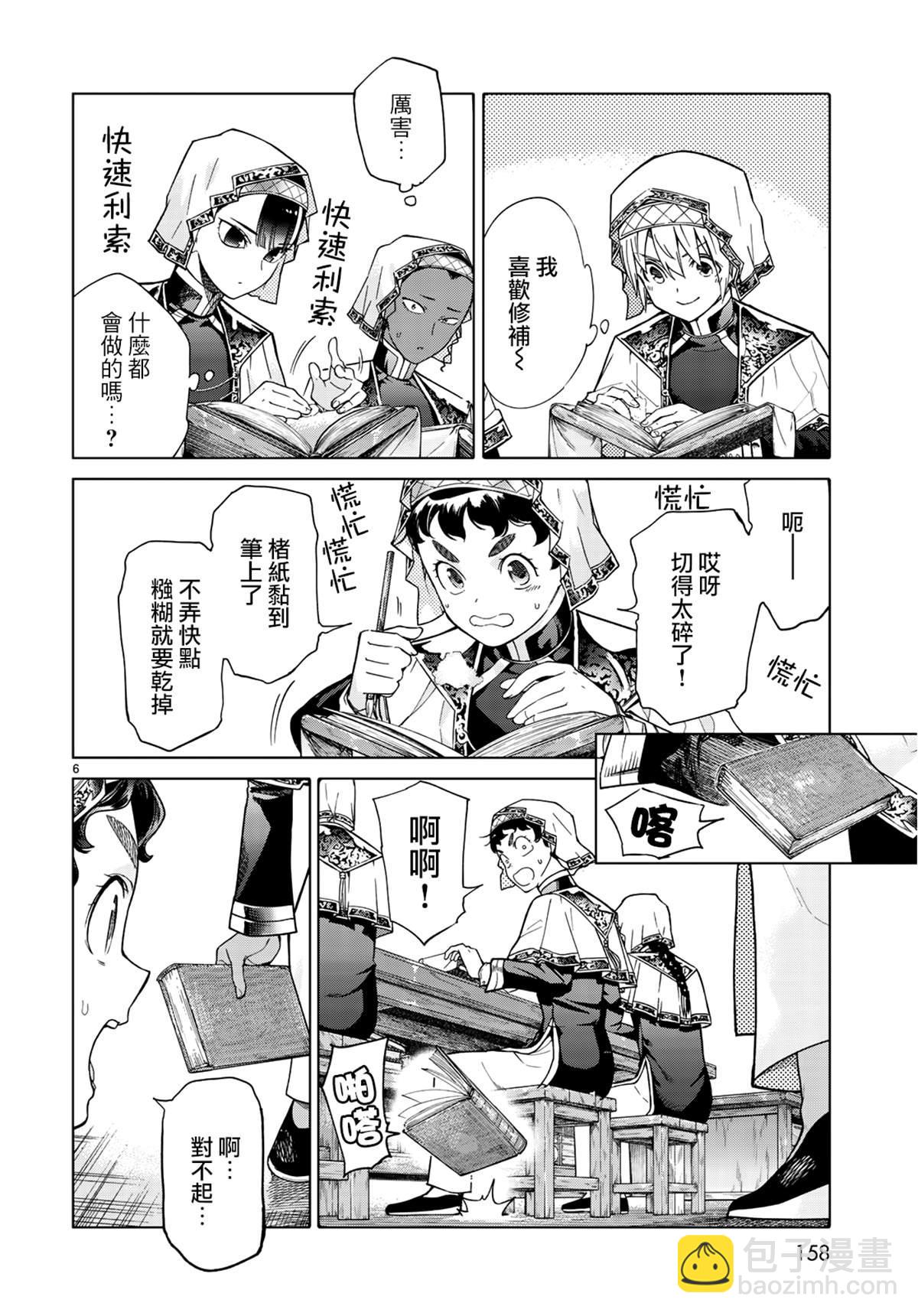 6.jpg