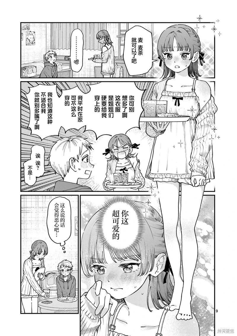 9.jpg