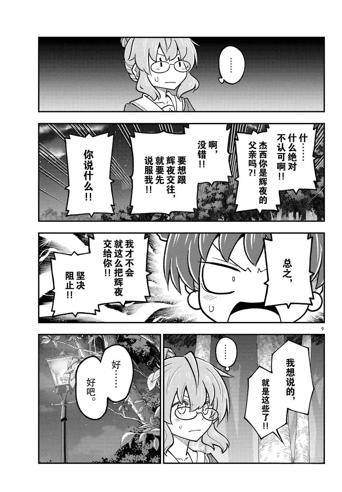 9.jpg