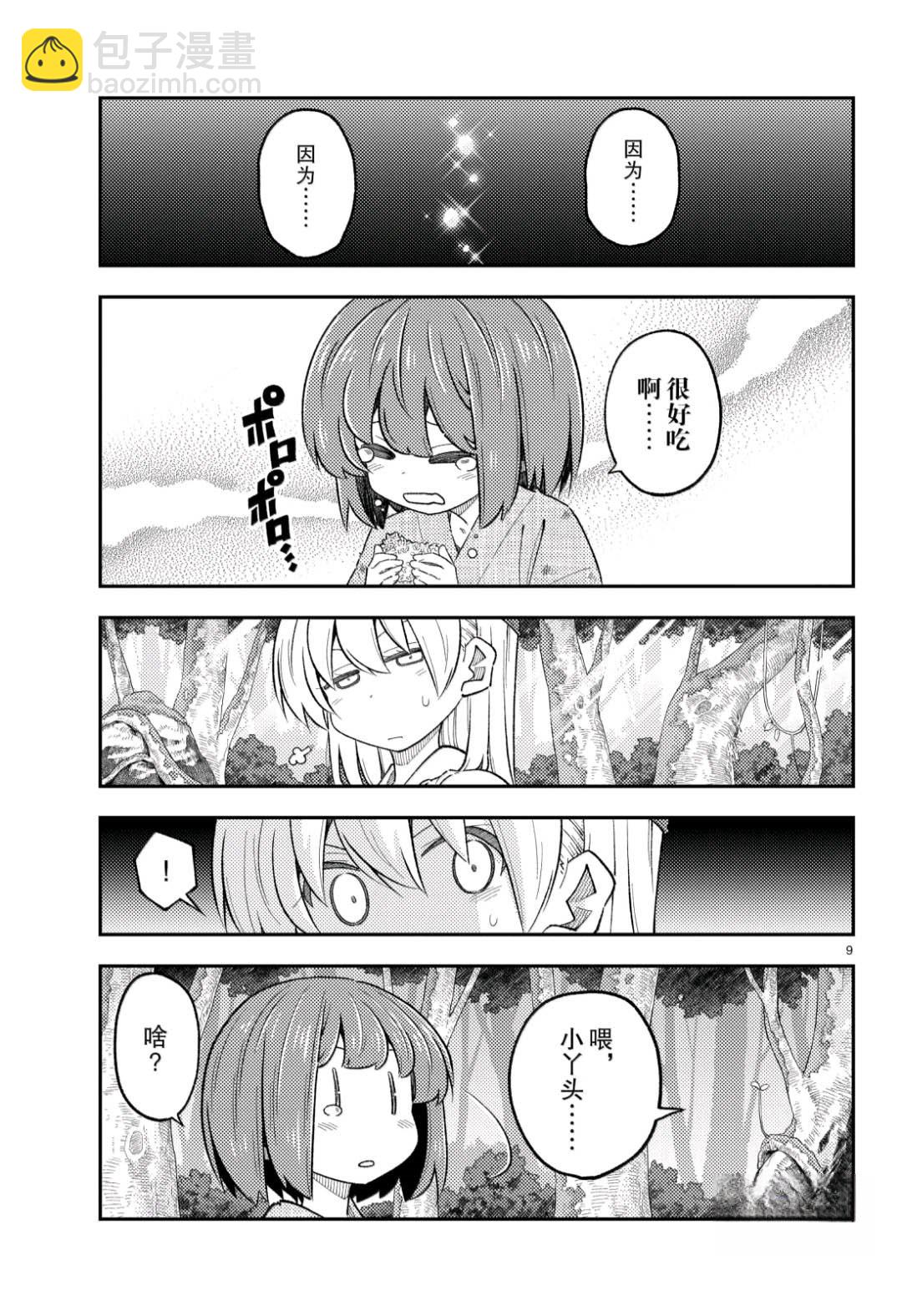 9.jpg