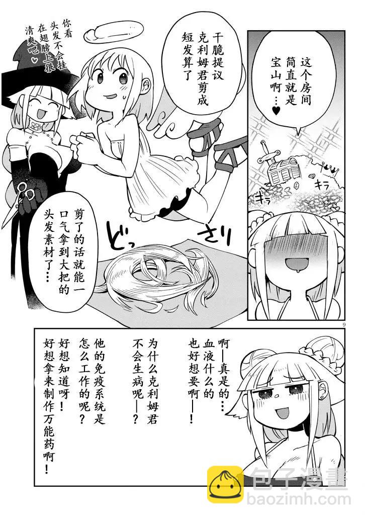 9.jpg