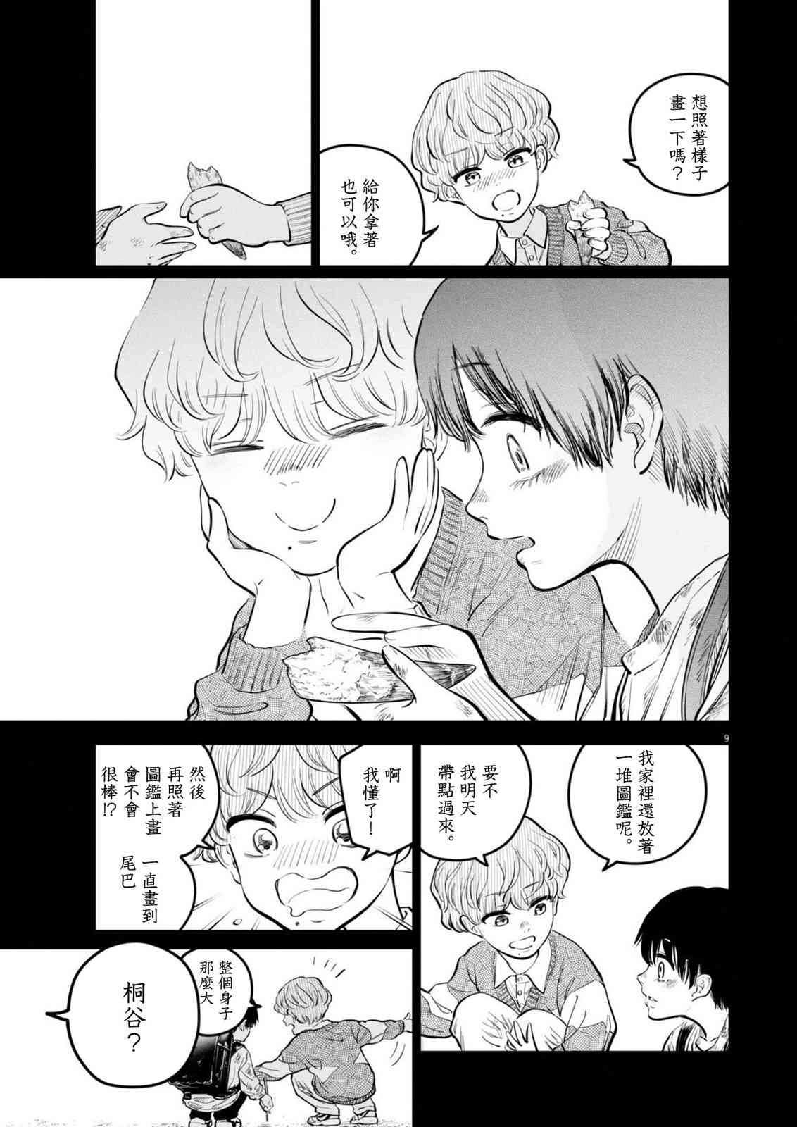 9.jpg