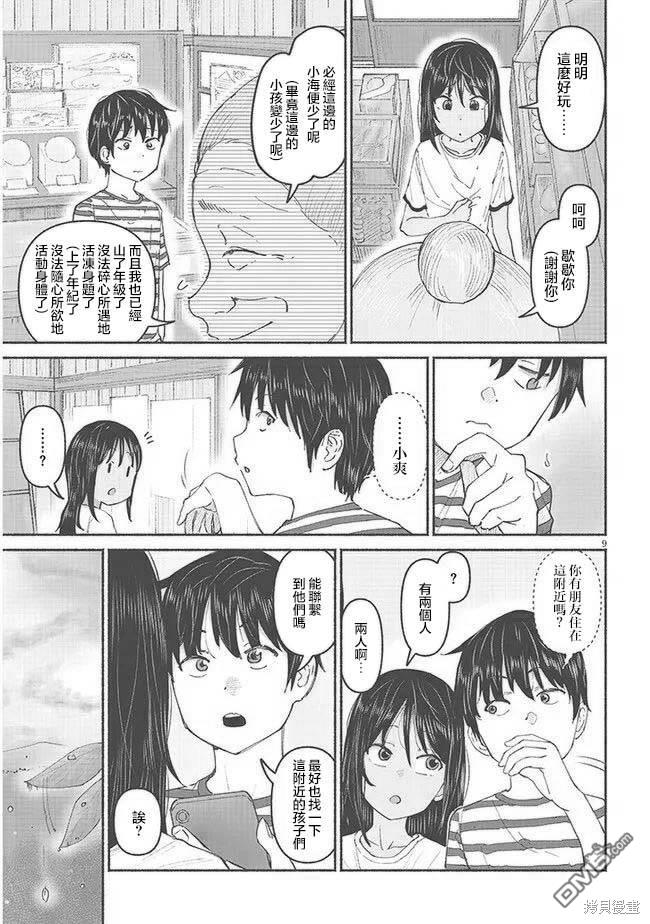 9.jpg
