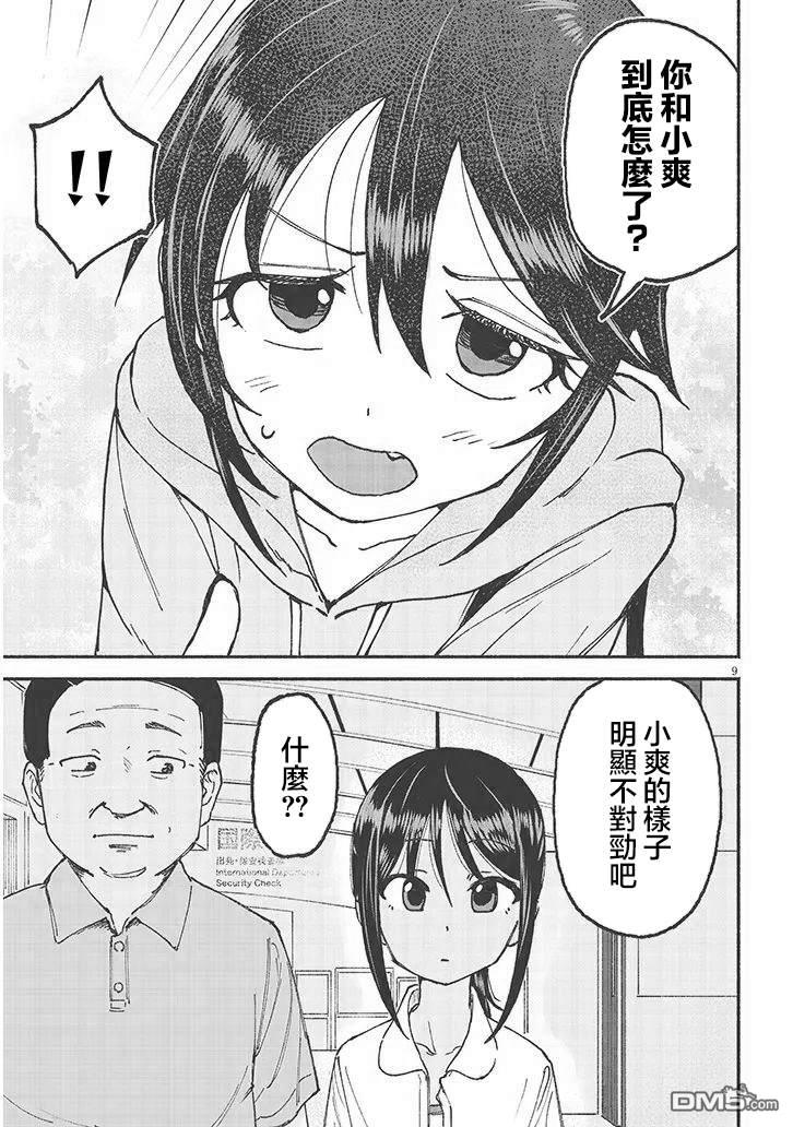 9.jpg