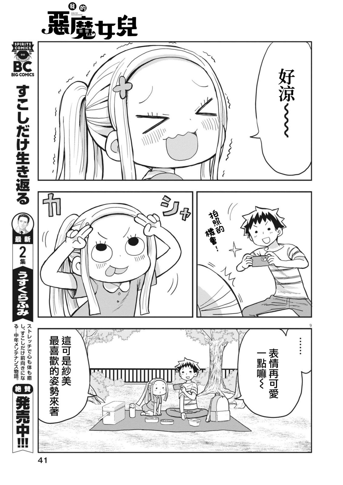 9.jpg