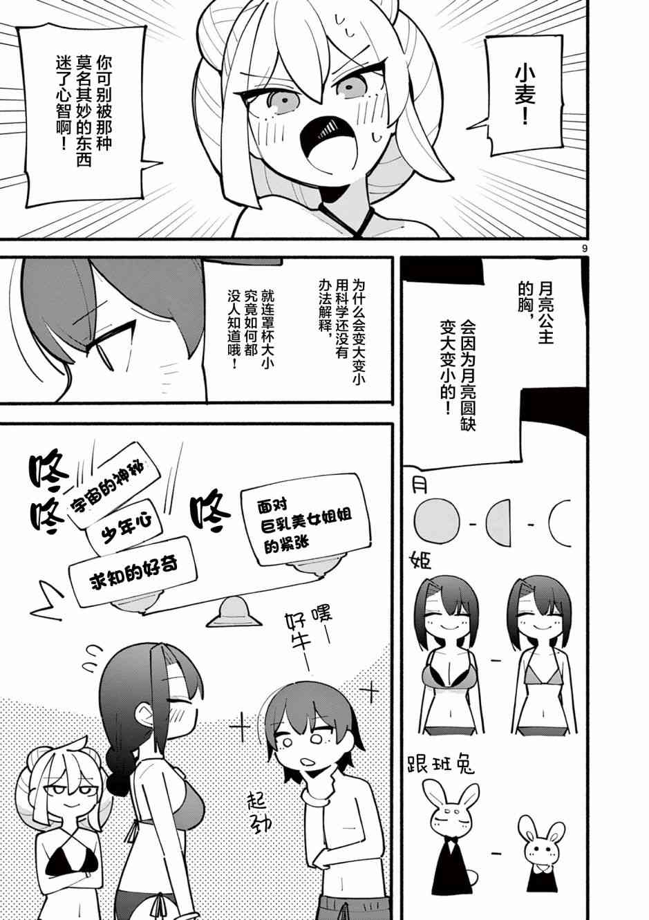 9.jpg