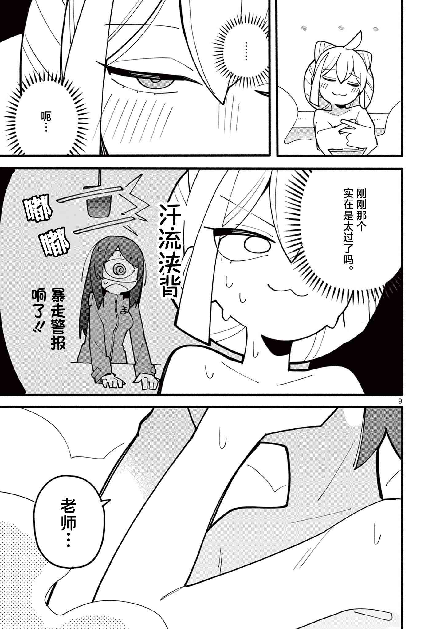 9.jpg