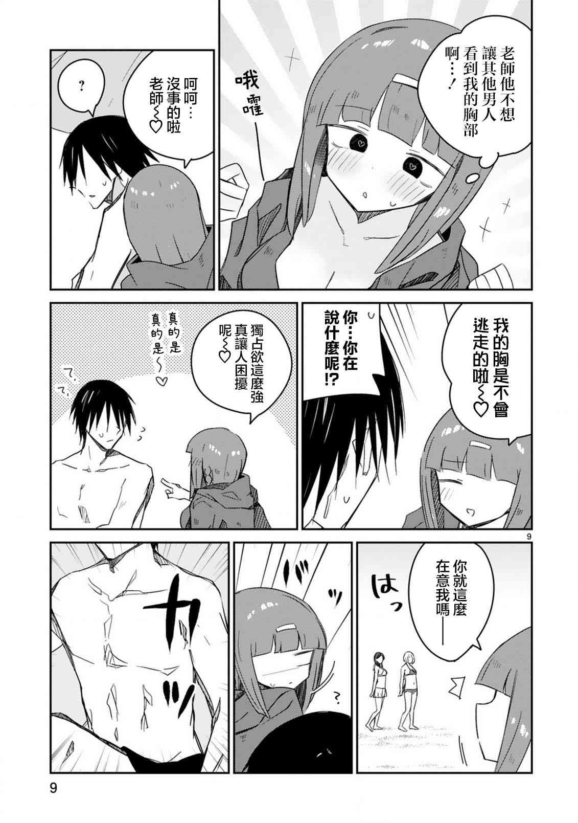 9.jpg