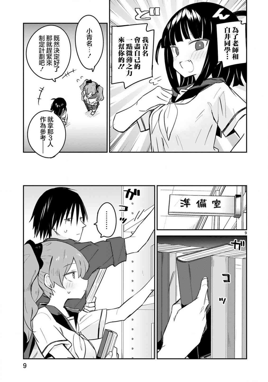 9.jpg