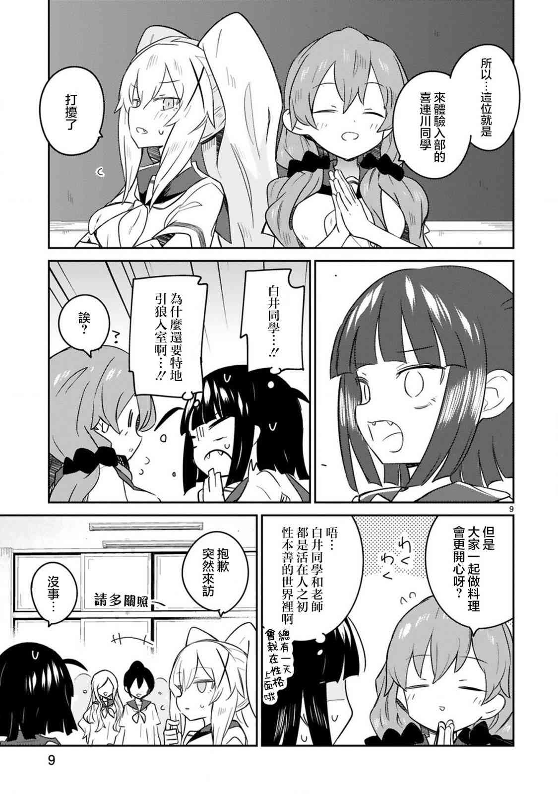 9.jpg