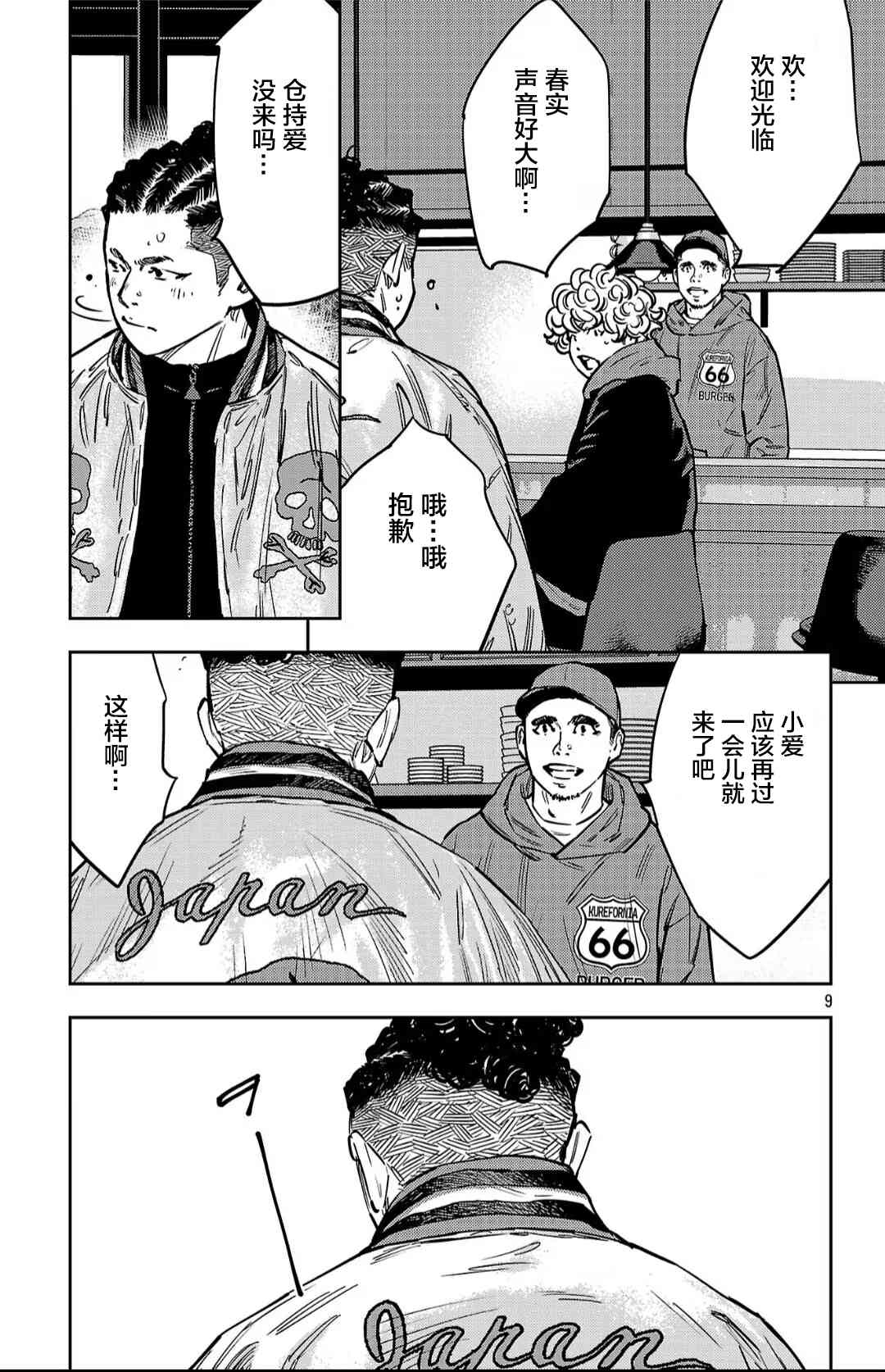 9.jpg