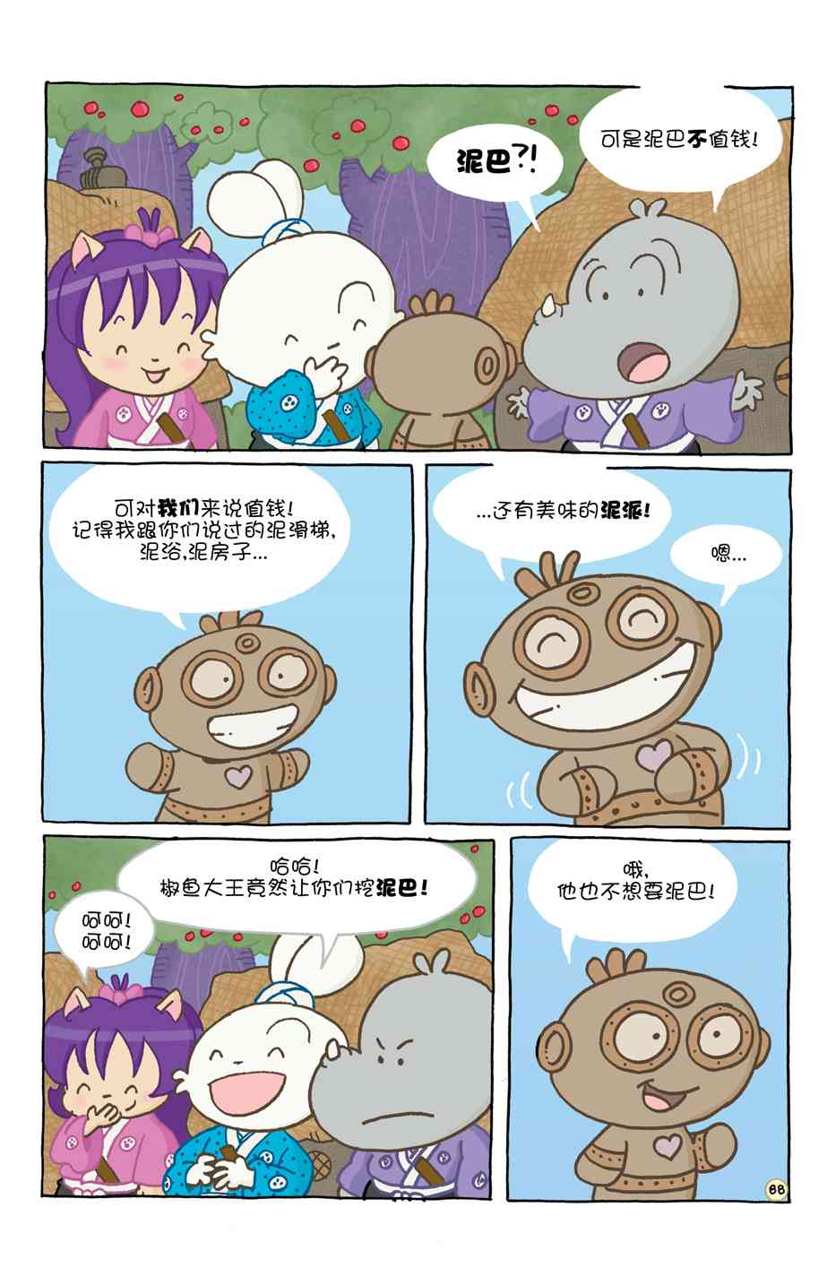 92.jpg