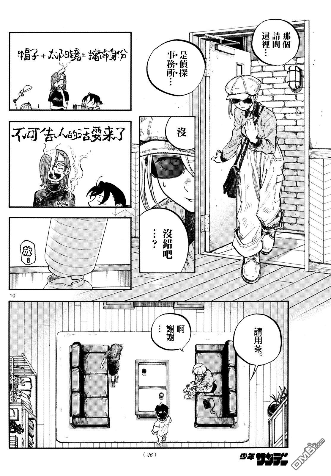 9.jpg