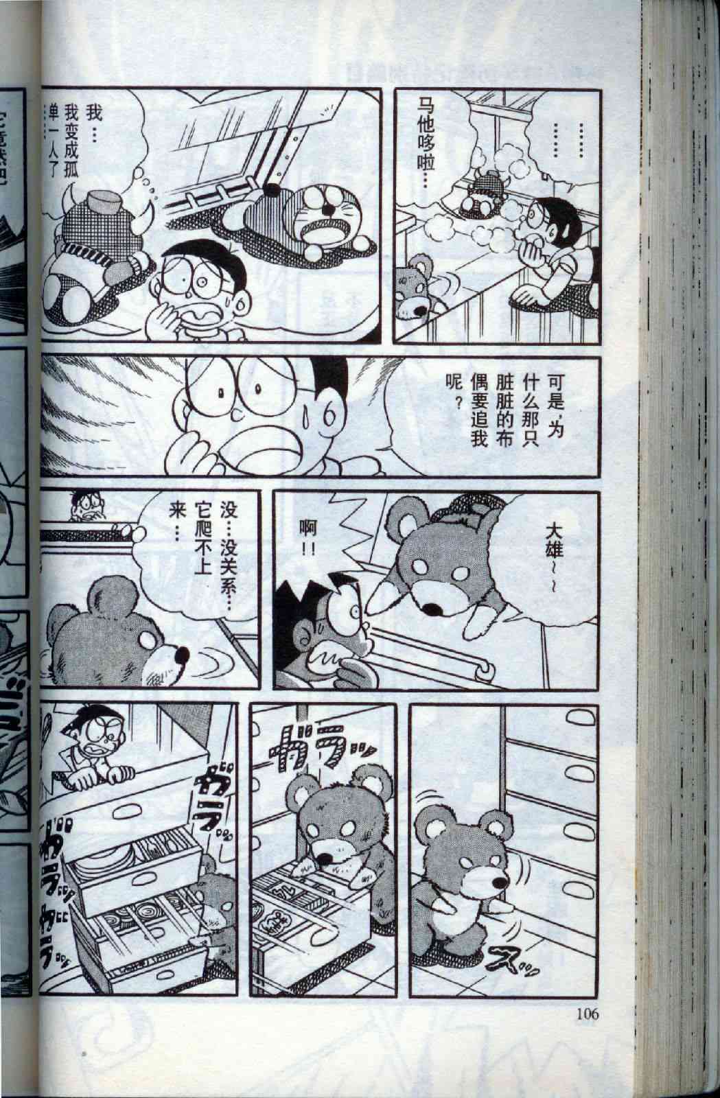 106.jpg