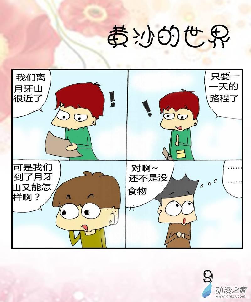 9.jpg