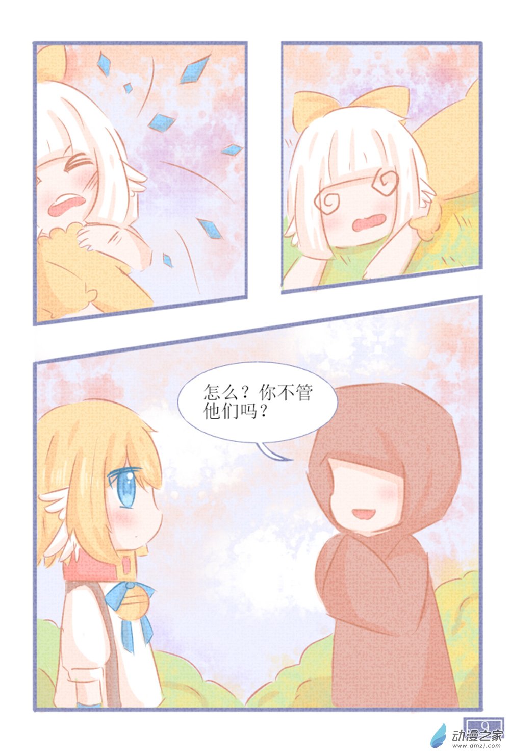 9.jpg