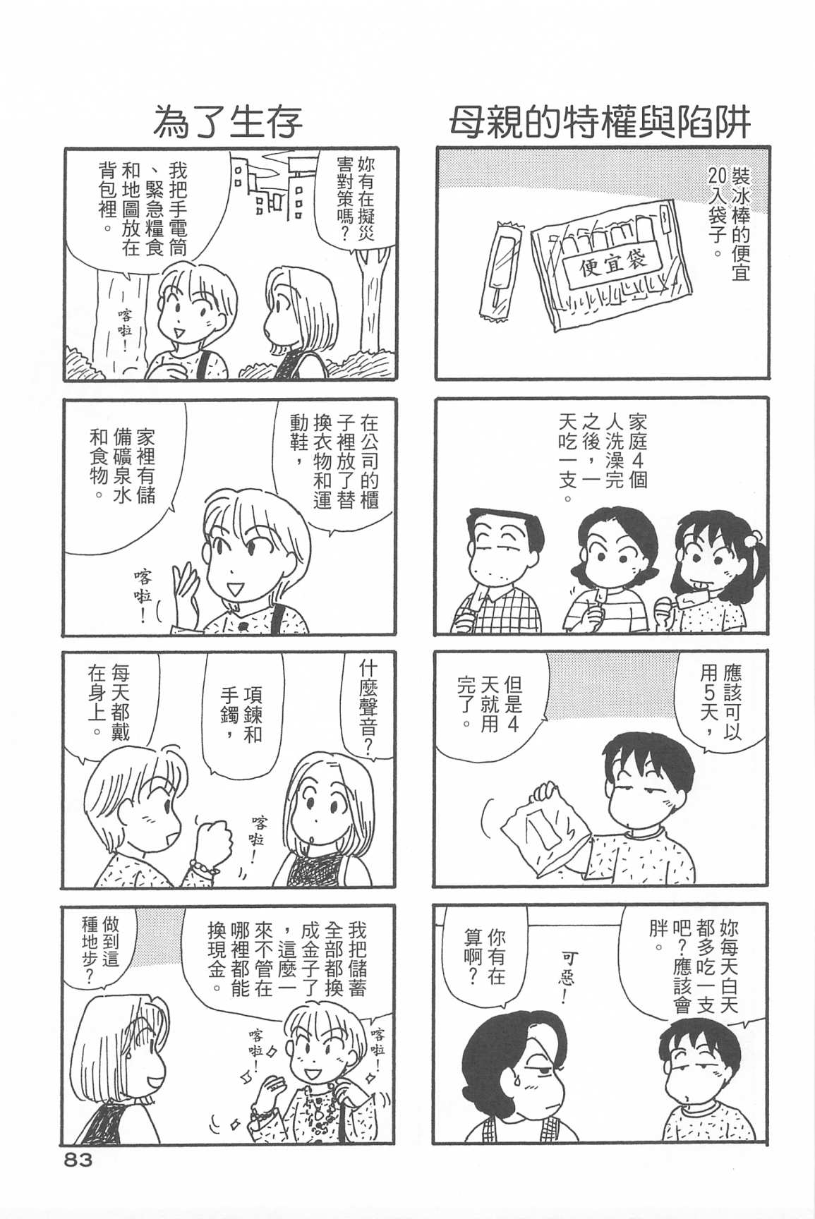 87.jpg