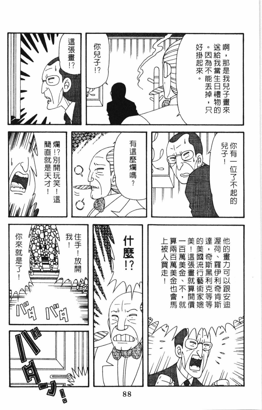 188.jpg