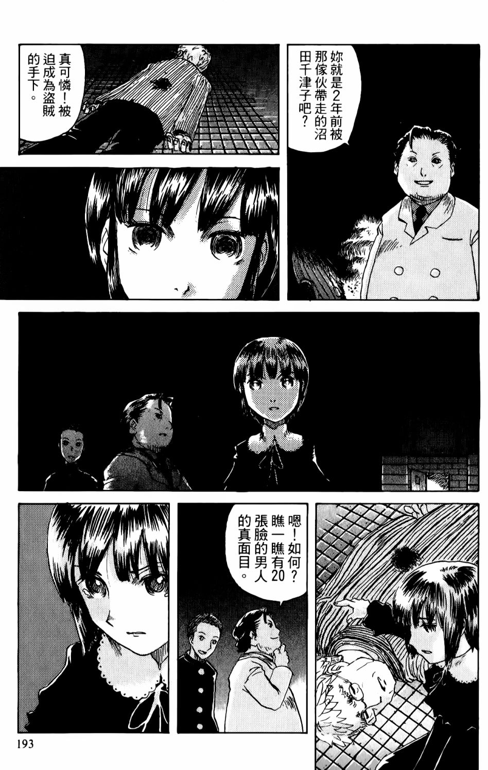 193.jpg