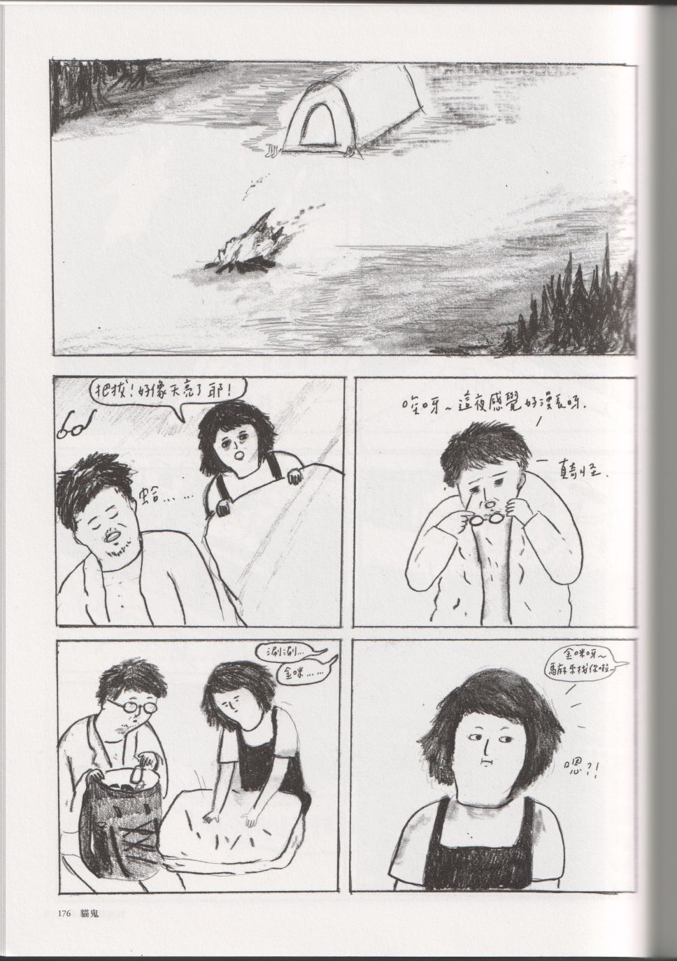 196.jpg