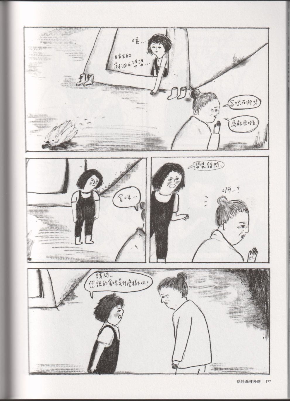 197.jpg