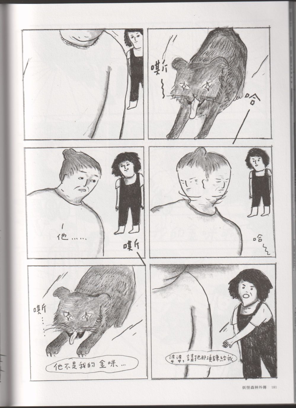 201.jpg
