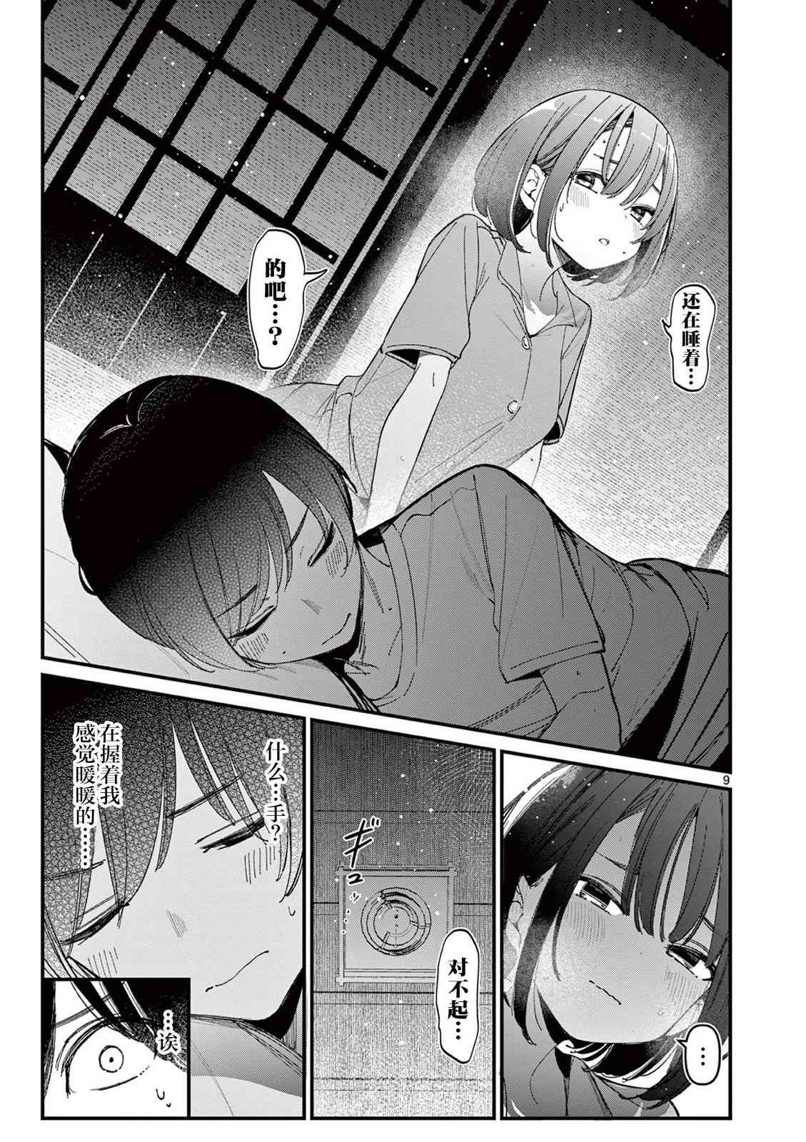 9.jpg