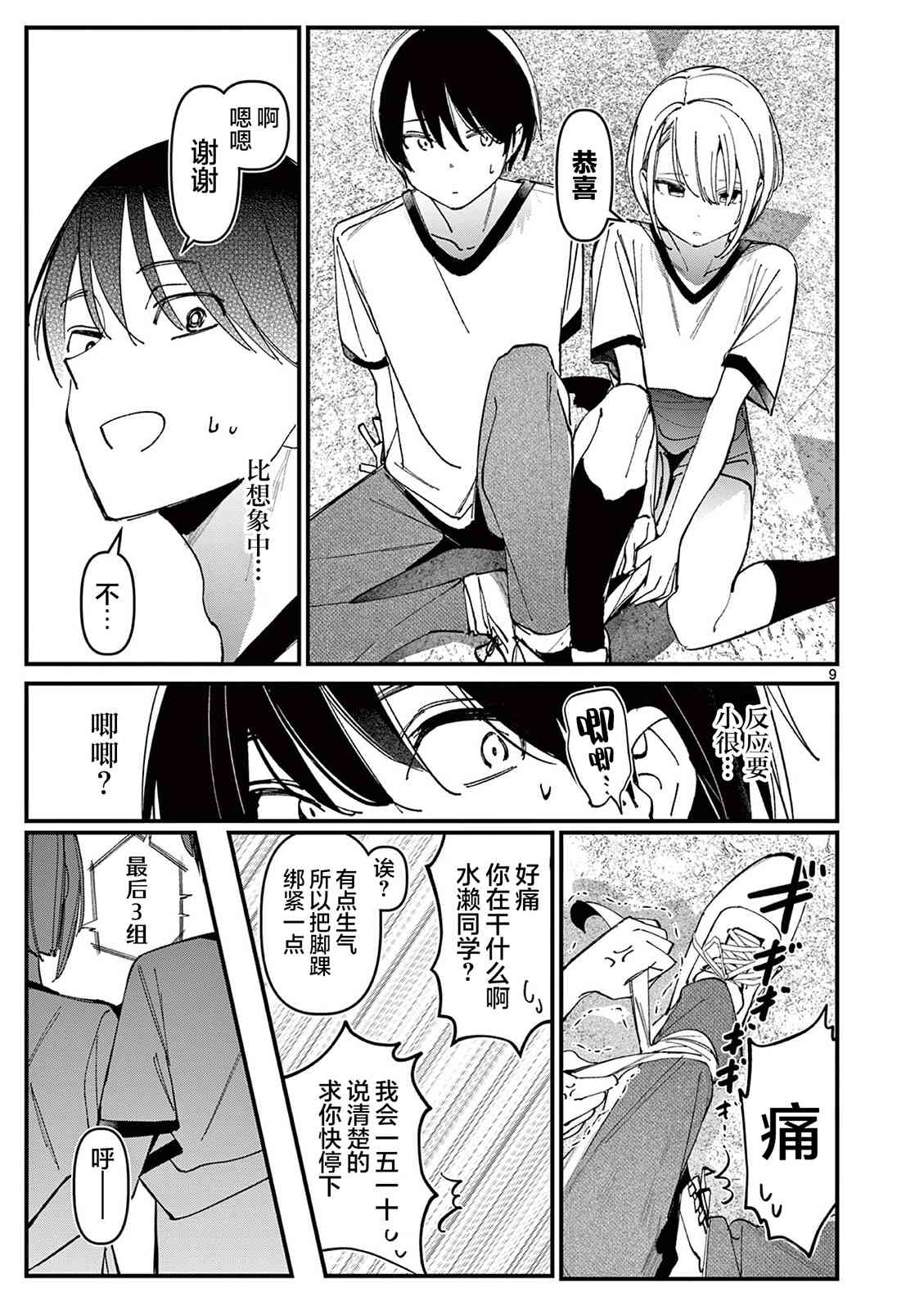 9.jpg