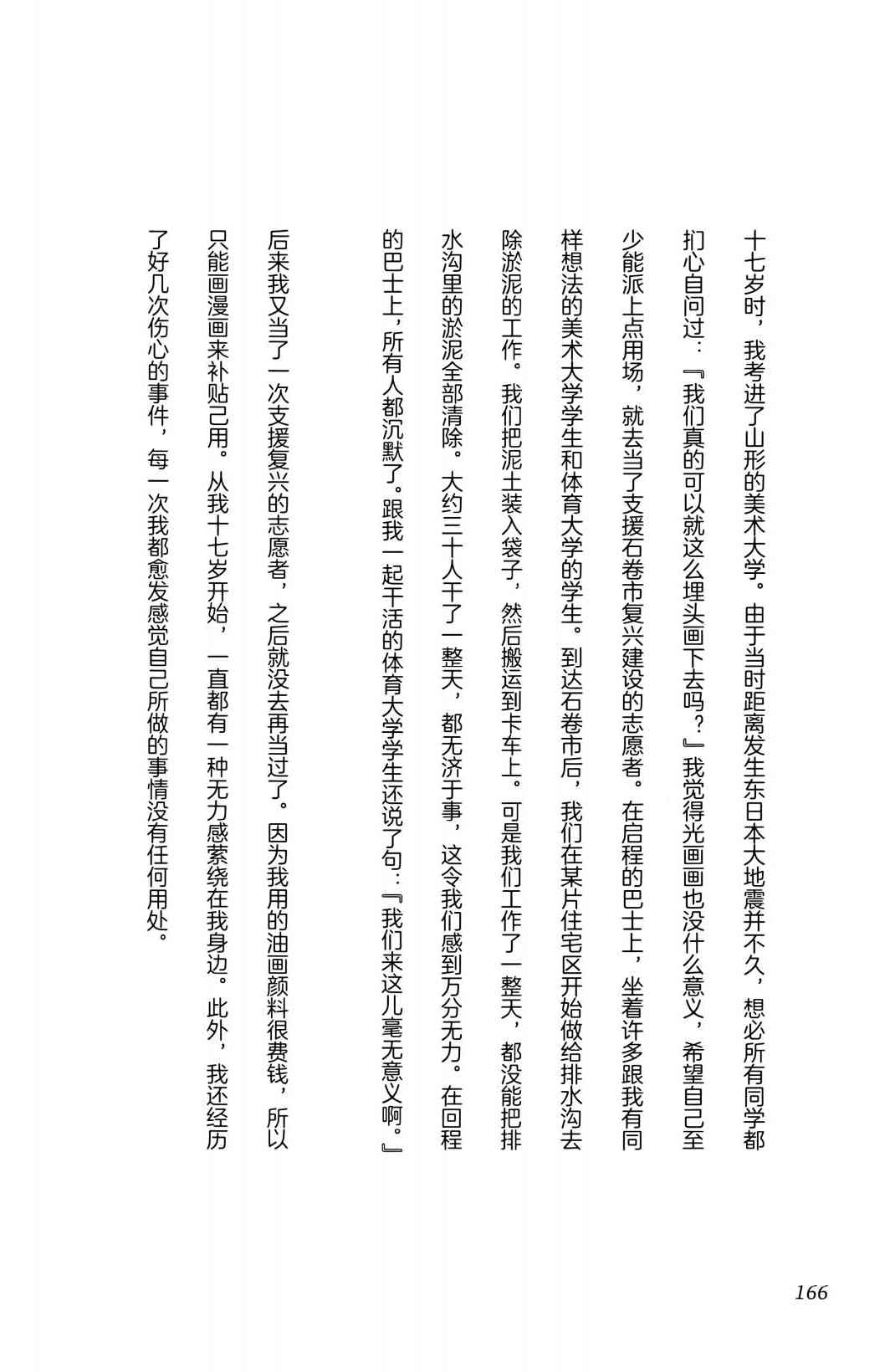 165.jpg