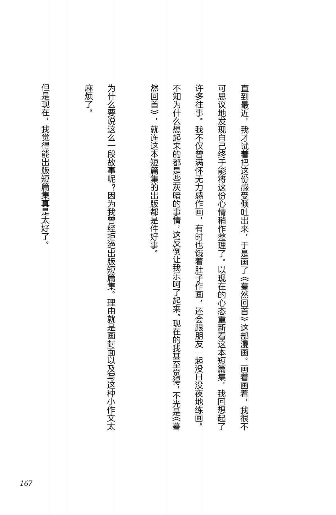166.jpg