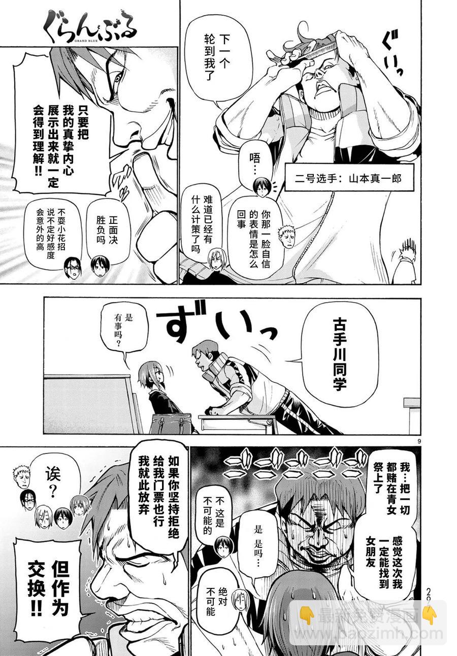 9.jpg
