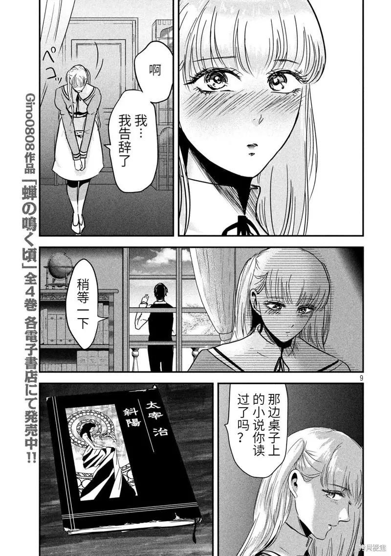 9.jpg