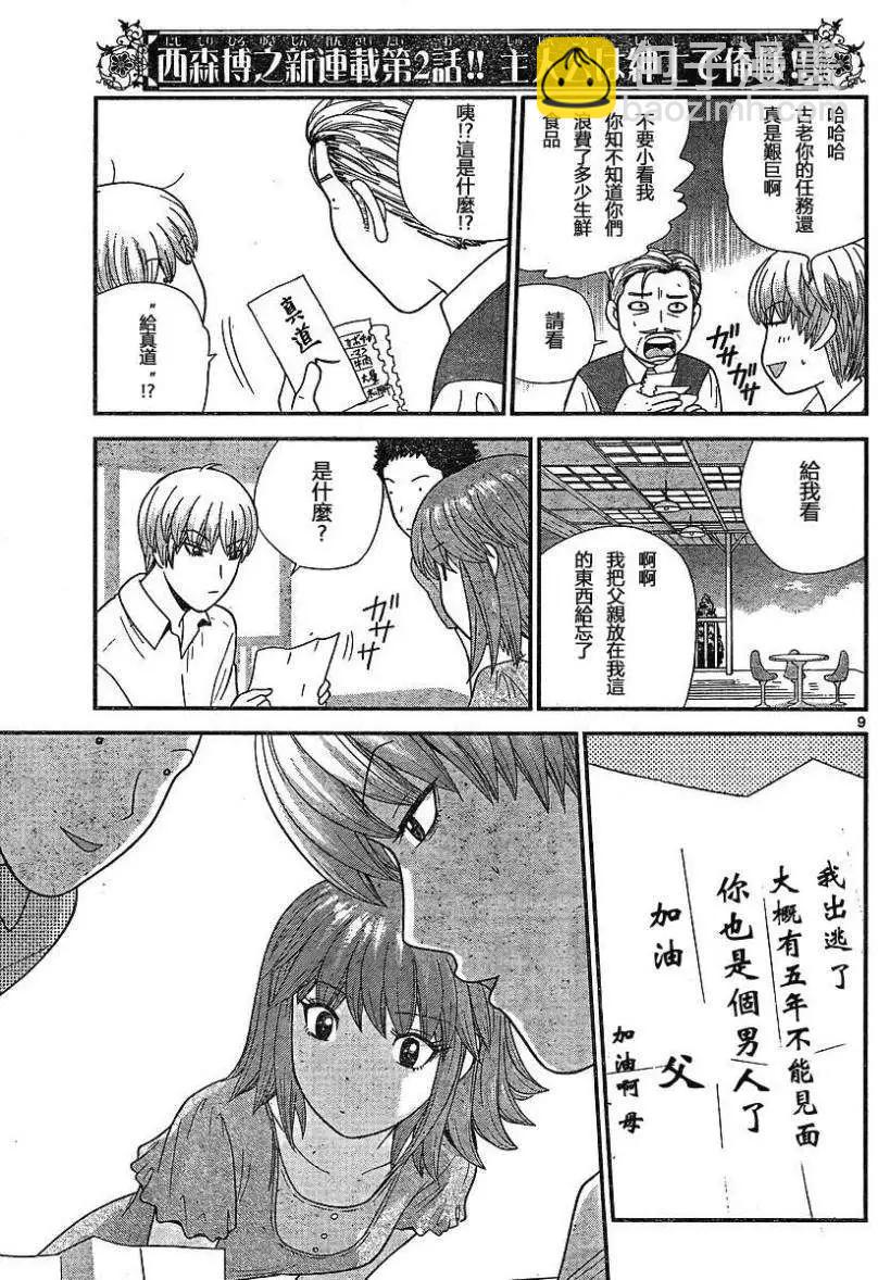9.jpg