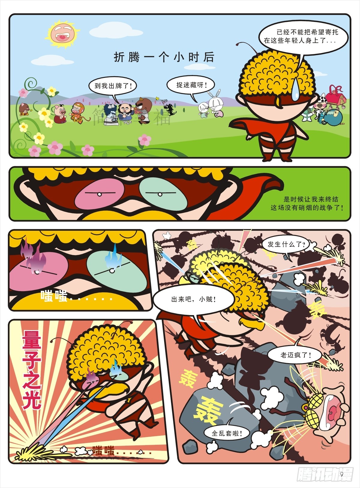 9.jpg