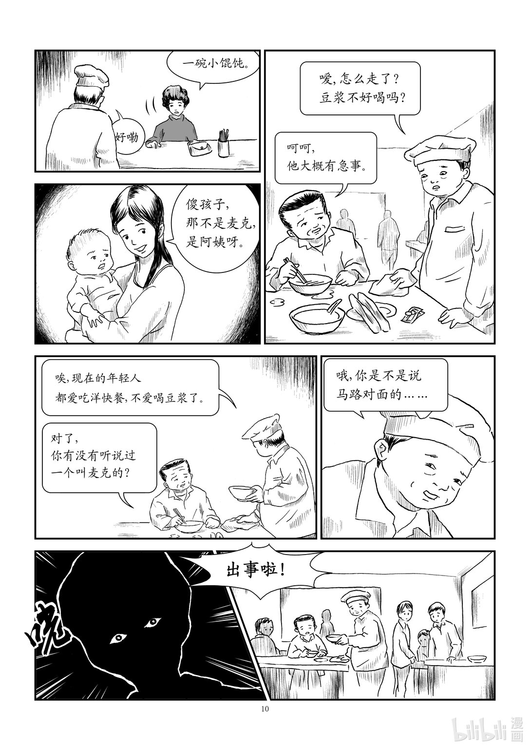 10.jpg