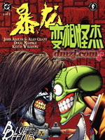 暴龙与变相怪杰