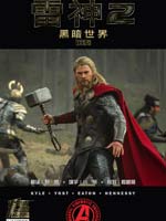 雷神2黑暗世界前奏