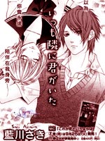 你总是陪伴在我身旁