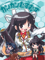舰娘KANKAN-MUSUMUSU