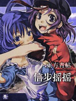 东方青帖·信步摇摇