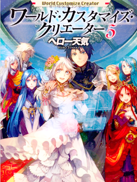 異世創生錄 - 土方悠