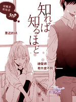 了解越深越无法自拔