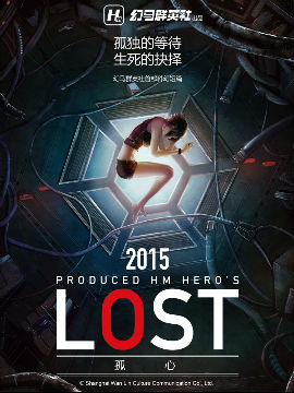 LOST 孤心