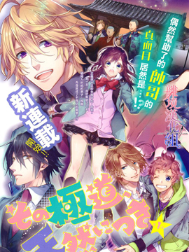 那个极道、与生俱来