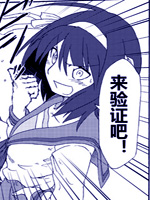 阿虚被春日变成妹子了！