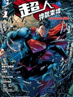 新52超人挣脱束缚