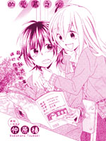 亲吻后开始萌芽的爱慕