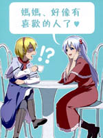 妈妈、好像有喜欢的人了