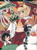 不是巫女胜似巫女