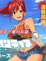 翠星的加尔刚蒂亚 水端的贝洛兹